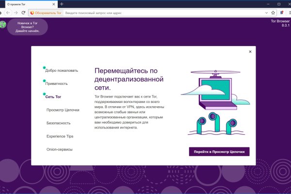 Kraken 16 at сайт